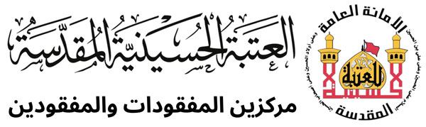مرکز المفقودین